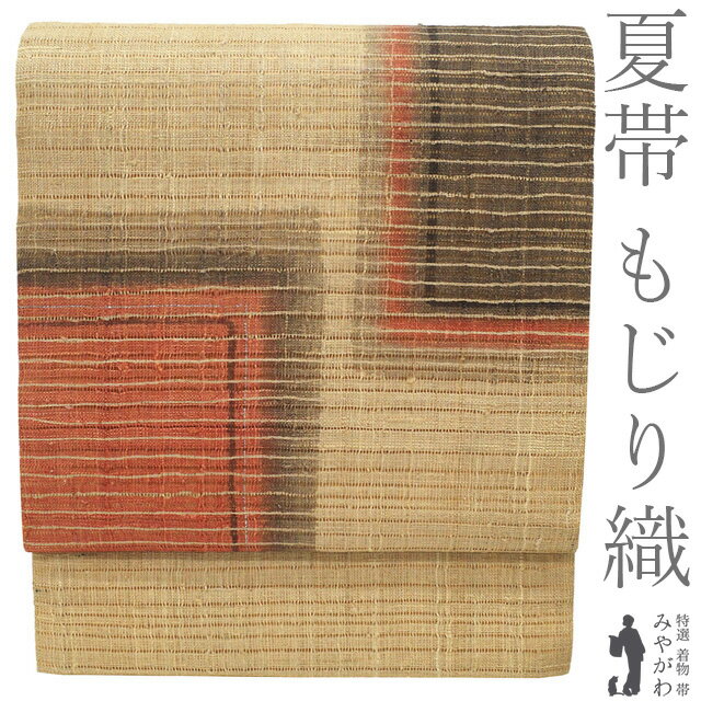 【中古】 夏物 名古屋帯 夏帯 もじり織 リサイクル 正絹 リサイクル 九寸 銀彩加工 薄ベージュ スクエア 味わい深い 夏 カジュアル 夏用 なごや帯 九寸名古屋帯 極上 美品 カラー芯仕立て 仕立て上がり みやがわ sb55599