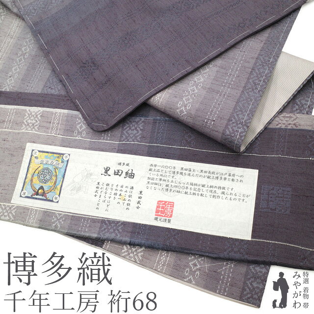 楽天市場】黒田紬の通販