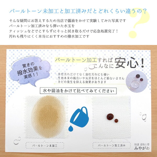 パールトーン加工 袋帯 名古屋帯 半幅帯 作り帯 など 帯類全般 当店おすすめ ころ...