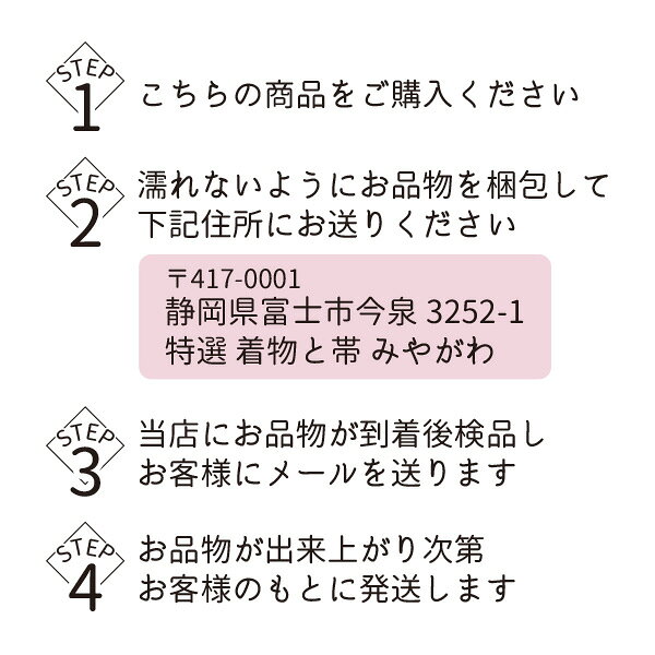 パールトーン加工 袋帯 名古屋帯 半幅帯 作り帯 など 帯類全般 当店おすすめ ころ...