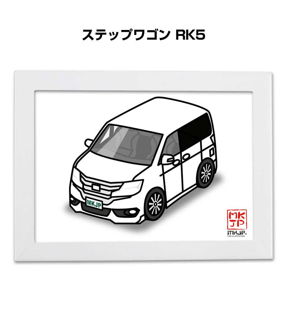 イラストA5 フレーム付き プレゼント 車 納車 祝い 男性 彼氏 メンズ 誕生日 クリスマス ホンダ ステップワゴン RK5 送料無料