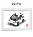 イラストA5 フレーム付き プレゼント 車 納車 祝い 男性 彼氏 メンズ 誕生日 クリスマス ミツビシ アイ HA1W 送料無料