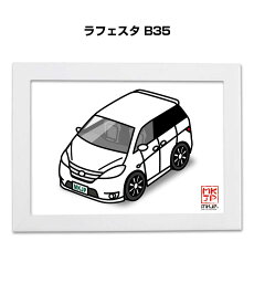 イラストA5 フレーム付き プレゼント 車 納車 祝い 男性 彼氏 メンズ 誕生日 クリスマス ニッサン ラフェスタ B35 送料無料