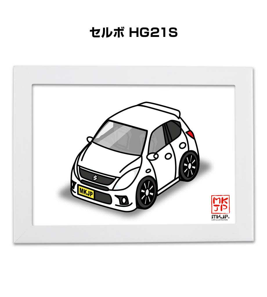 イラストA5 フレーム付き プレゼント 車 納車 祝い 男性 彼氏 メンズ 誕生日 クリスマス スズキ セルボ HG21S 送料無料