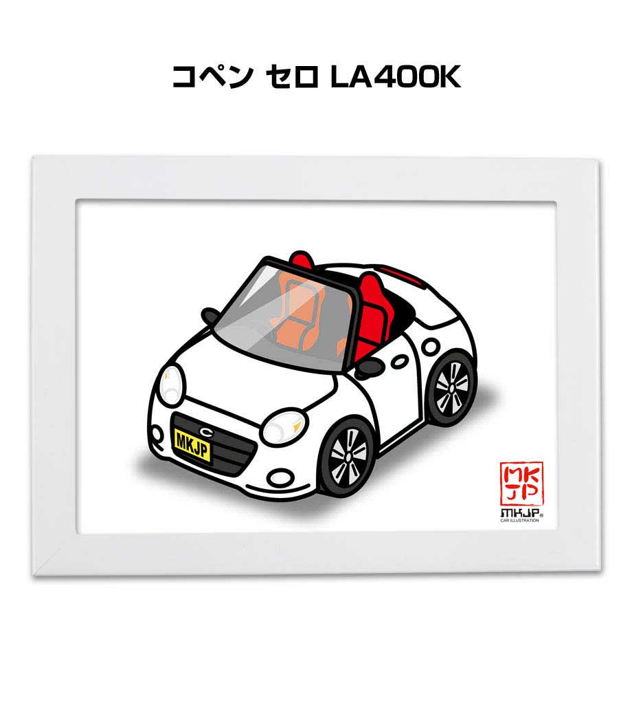 イラストA5 フレーム付き プレゼント 車 納車 祝い 男性 彼氏 メンズ 誕生日 クリスマス ダイハツ コペン セロ LA400K 送料無料