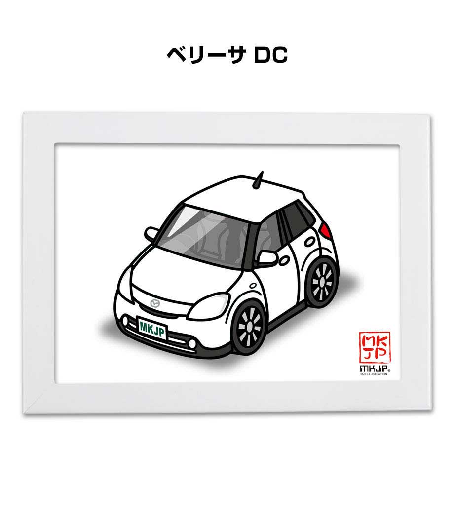 イラストA5 フレーム付き プレゼント 車 納車 祝い 男性 彼氏 メンズ 誕生日 クリスマス マツダ ベリーサ DC 送料無料