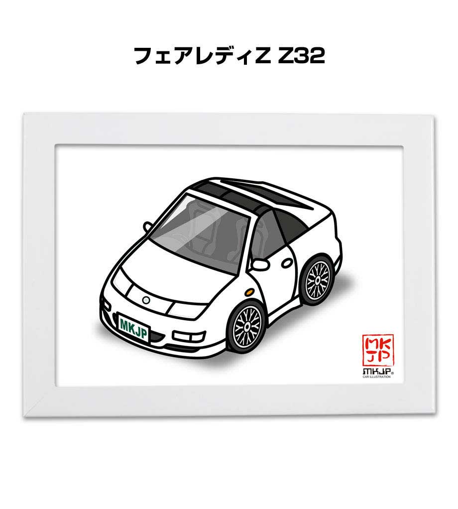 楽天メンテナンスDVDショップ MKJPイラストA5 フレーム付き プレゼント 車 納車 祝い 男性 彼氏 メンズ 誕生日 クリスマス ニッサン フェアレディZ Z32 送料無料