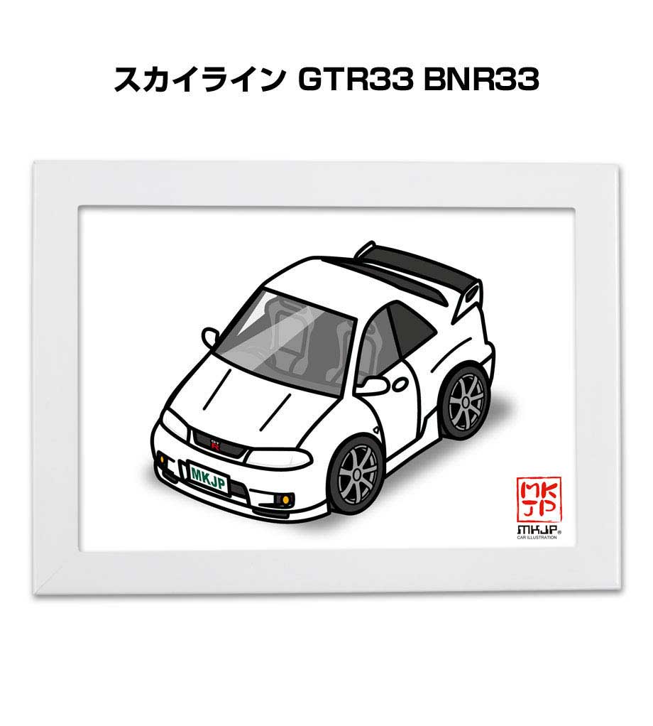 イラストA5 フレーム付き プレゼント 車 納車 祝い 男性 彼氏 メンズ 誕生日 クリスマス ニッサン スカイライン GTR33 BNR33 送料無料