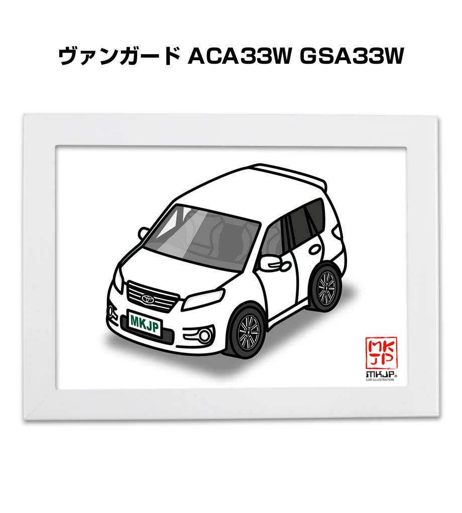 イラストA5 フレーム付き プレゼント 車 納車 祝い 男性 彼氏 メンズ 誕生日 クリスマス トヨタ ヴァンガード ACA33W GSA33W 送料無料