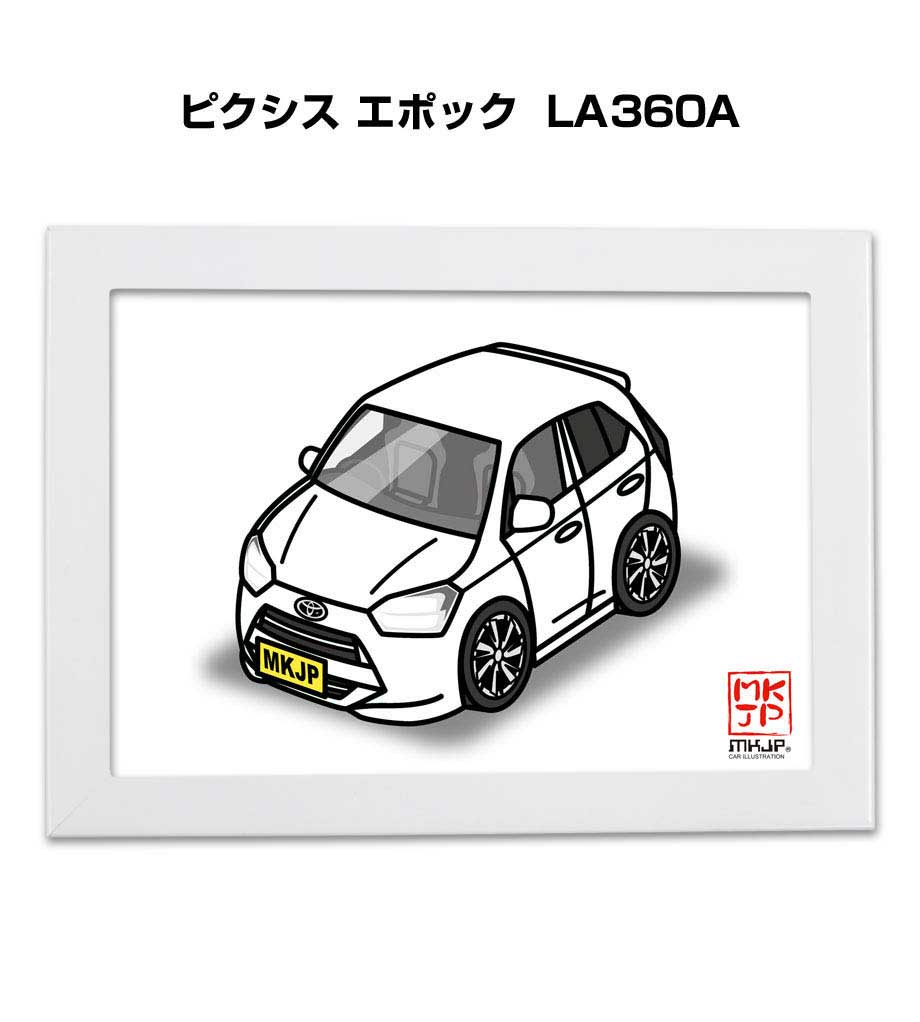 イラストA5 フレーム付き プレゼント 車 納車 祝い 男性 彼氏 メンズ 誕生日 クリスマス トヨタ ピクシス エポック LA360A 送料無料