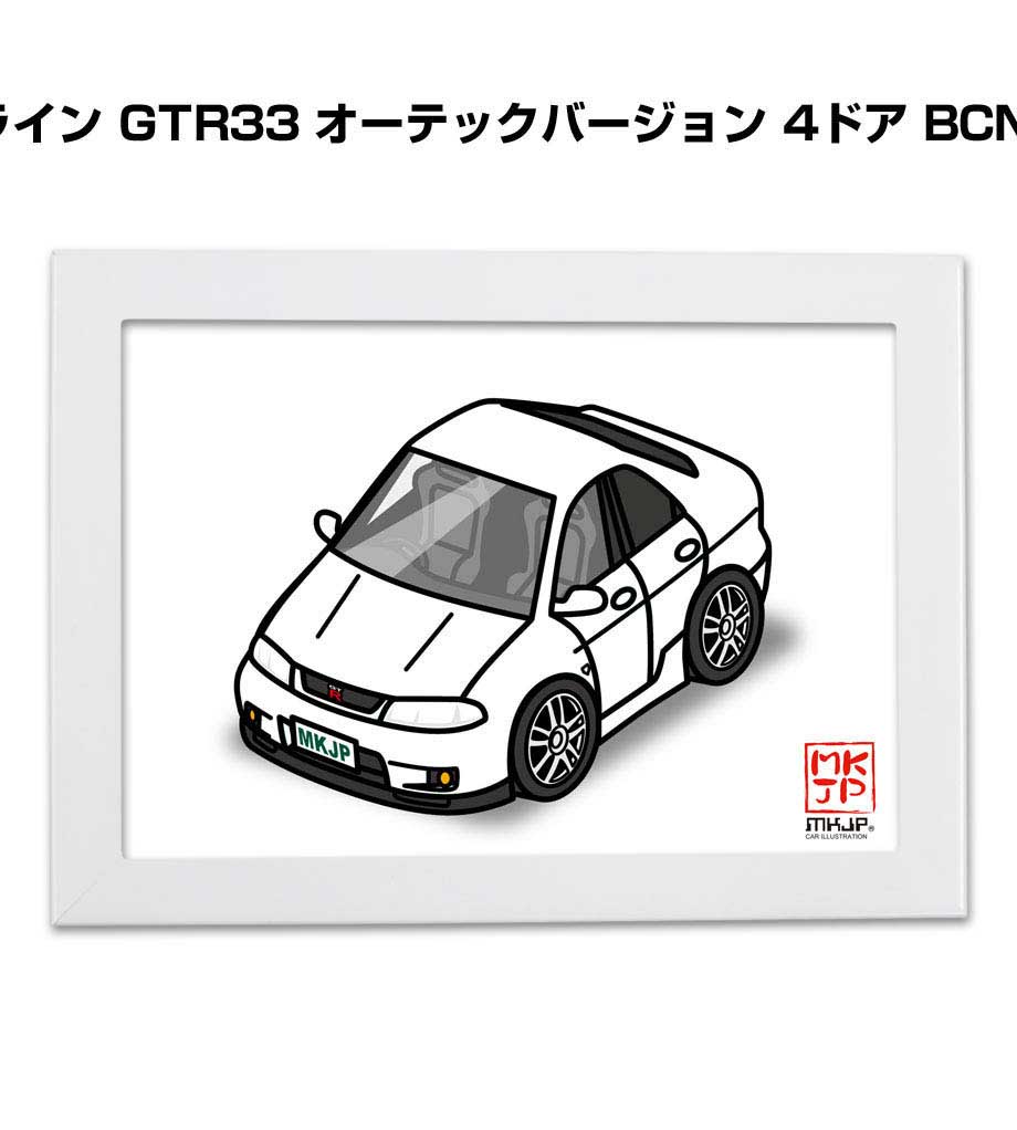 イラストA5 フレーム付き プレゼント 車 納車 祝い 男性 彼氏 メンズ 誕生日 クリスマス ニッサン スカイライン GTR33 オーテックバージョン 4ドア BCNR33改 送料無料