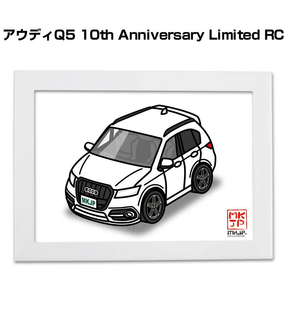 イラストA5 フレーム付き プレゼント 車 納車 祝い 男性 彼氏 メンズ 誕生日 クリスマス 外車 アウディQ5 10th Anniversary Limited RC 送料無料