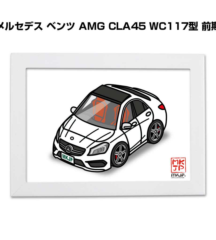 イラストA5 フレーム付き プレゼント 車 納車 祝い 男性 彼氏 メンズ 誕生日 クリスマス 外車 メルセデス ベンツ AMG CLA45 WC117型 前期...