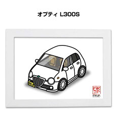 イラストA5 フレーム付き プレゼント 車 納車 祝い 男性 彼氏 メンズ 誕生日 クリスマス ダイハツ オプティ L300S 送料無料