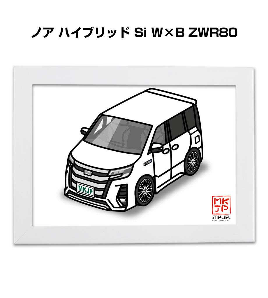 イラストA5 フレーム付き プレゼント 車 納車 祝い 男性 彼氏 メンズ 誕生日 クリスマス トヨタ ノア ..