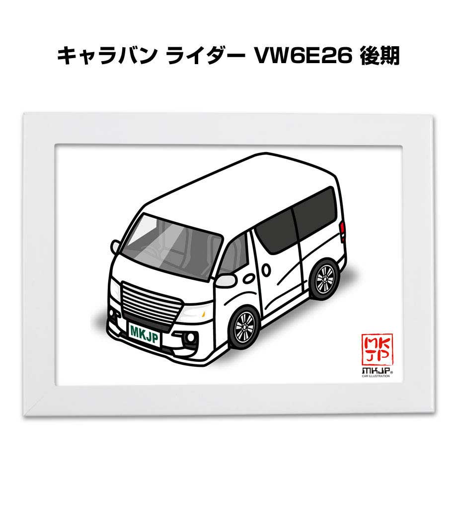 イラストA5 フレーム付き プレゼント 車 納車 祝い 男性 彼氏 メンズ 誕生日 クリスマス ニッサン キャラバン ライダー VW6E26 後期 送料無料