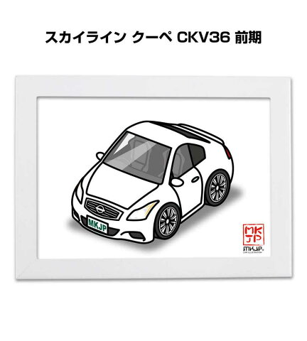 イラストA5 フレーム付き プレゼント 車 納車 祝い 男性 彼氏 メンズ 誕生日 クリスマス ニッサン スカイライン クーペ CKV36 前期 送料無料