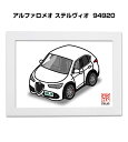 イラストA5 フレーム付き プレゼント 車 納車 祝い 男性 彼氏 メンズ 誕生日 クリスマス 外車 アルファロメオ ステルヴィオ 94920 送料無料