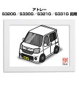 イラストA5 フレーム付き プレゼント 車 納車 祝い 男性 彼氏 メンズ 誕生日 クリスマス ダイハツ アトレー S320G/S330G/S321G/S331...