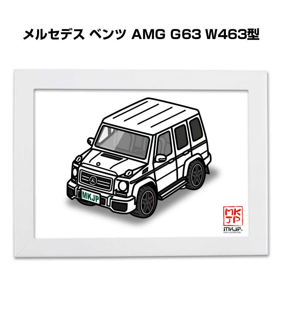 楽天メンテナンスDVDショップ MKJPイラストA5 フレーム付き プレゼント 車 納車 祝い 男性 彼氏 メンズ 誕生日 クリスマス 外車 メルセデス ベンツ AMG G63（W463型） 送料無料