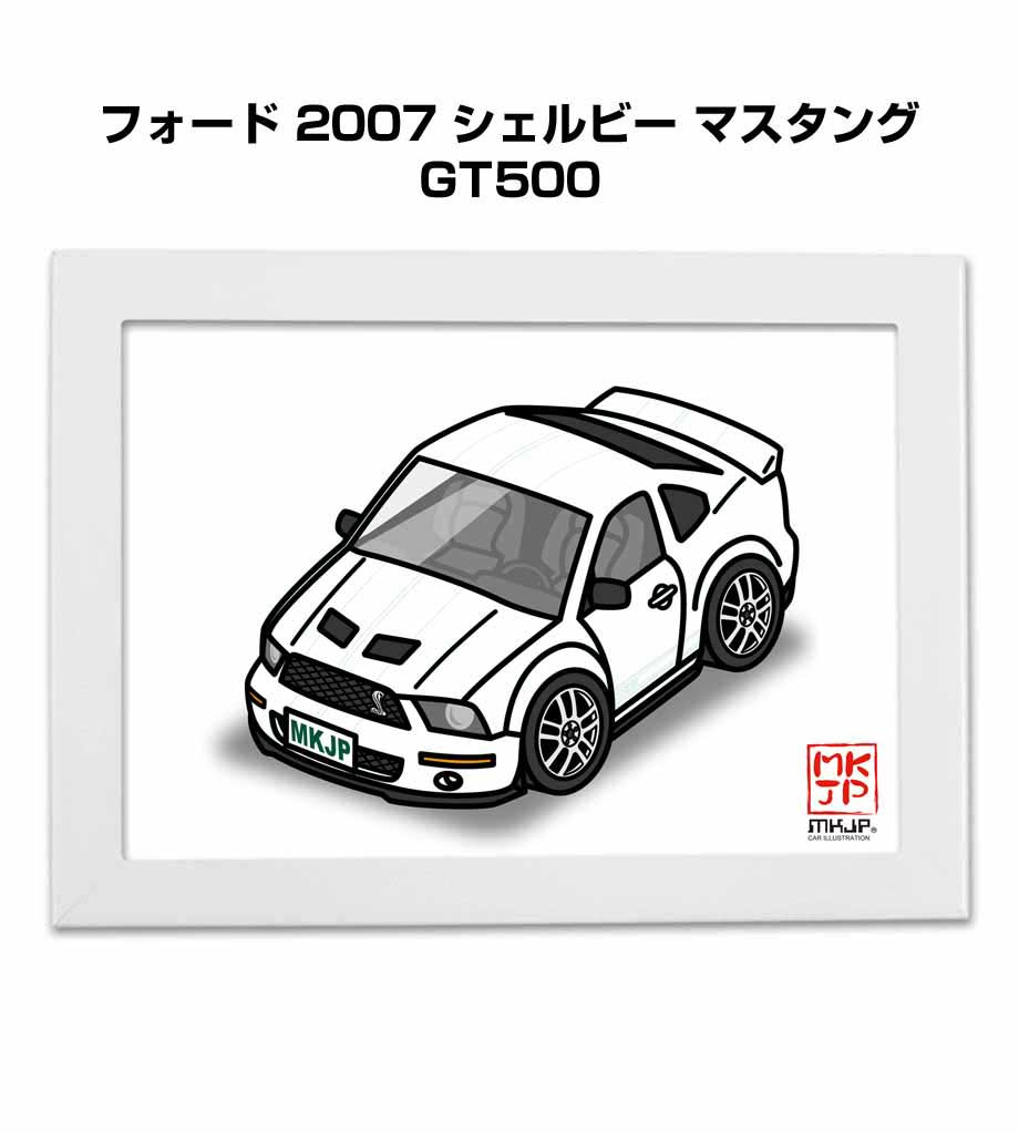 イラストA5 フレーム付き プレゼント 車 納車 祝い 男性 彼氏 メンズ 誕生日 クリスマス 外車 フォード 2007 シェルビー マスタング GT500 送...