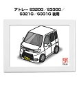 イラストA5 フレーム付き プレゼント 車 納車 祝い 男性 彼氏 メンズ 誕生日 クリスマス ダイハツ アトレー S320G/S330G/S321G/S331...