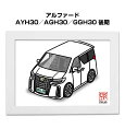イラストA5 フレーム付き プレゼント 車 納車 祝い 男性 彼氏 メンズ 誕生日 クリスマス トヨタ アルファード AYH30/AGH30/GGH30 後期 ...