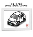 イラストA5 フレーム付き プレゼント 車 納車 祝い 男性 彼氏 メンズ 誕生日 クリスマス トヨタ カローラ クロス ZSG10/ZVG10/MXGA10 ...