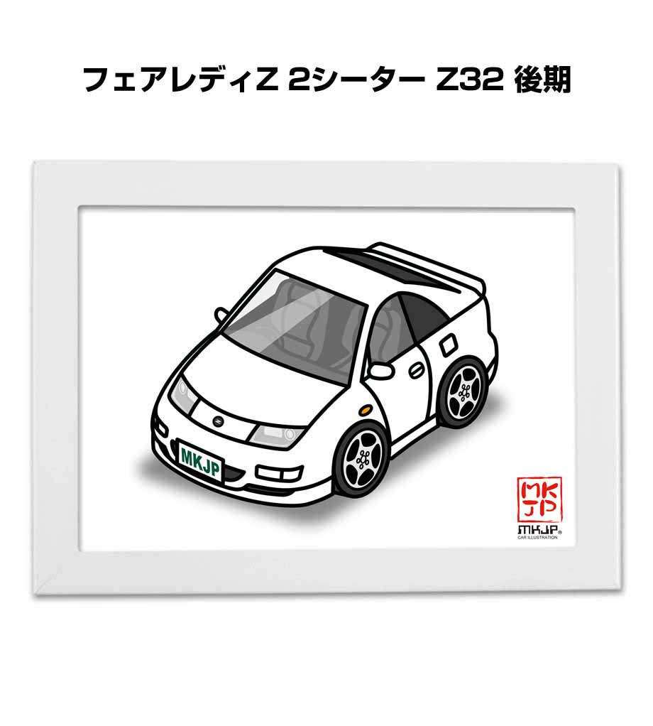 Rakuten - イラストA5 フレーム付き プレゼント 車 納車 祝い 男性 彼氏 メンズ 誕生日 クリスマス ニッサン フェアレディZ 2シーター Z32 後期 送料無料