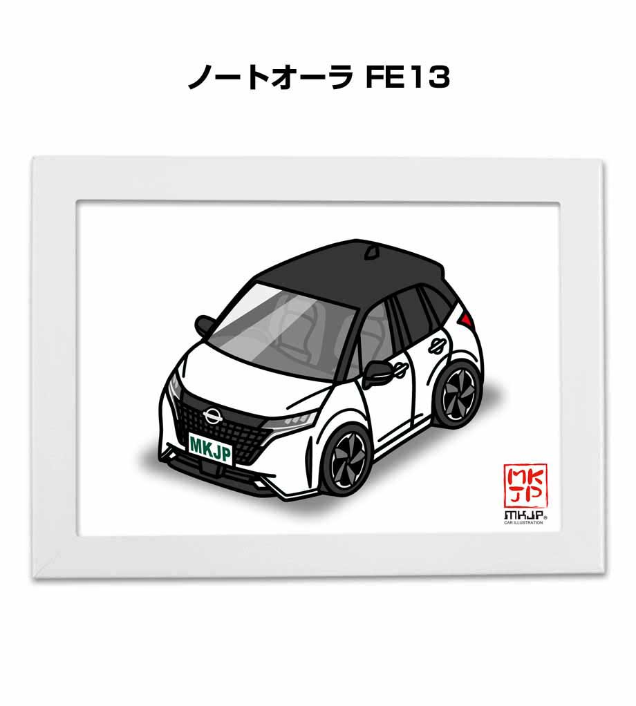 イラストA5 フレーム付き プレゼント 車 納車 祝い 男性 彼氏 メンズ 誕生日 クリスマス ニッサン ノートオーラ FE13 送料無料