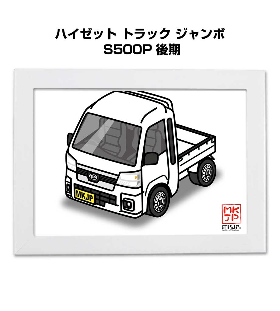 イラストA5 フレーム付き プレゼント 車 納車 祝い 男性 彼氏 メンズ 誕生日 クリスマス ダイハツ ハイ..
