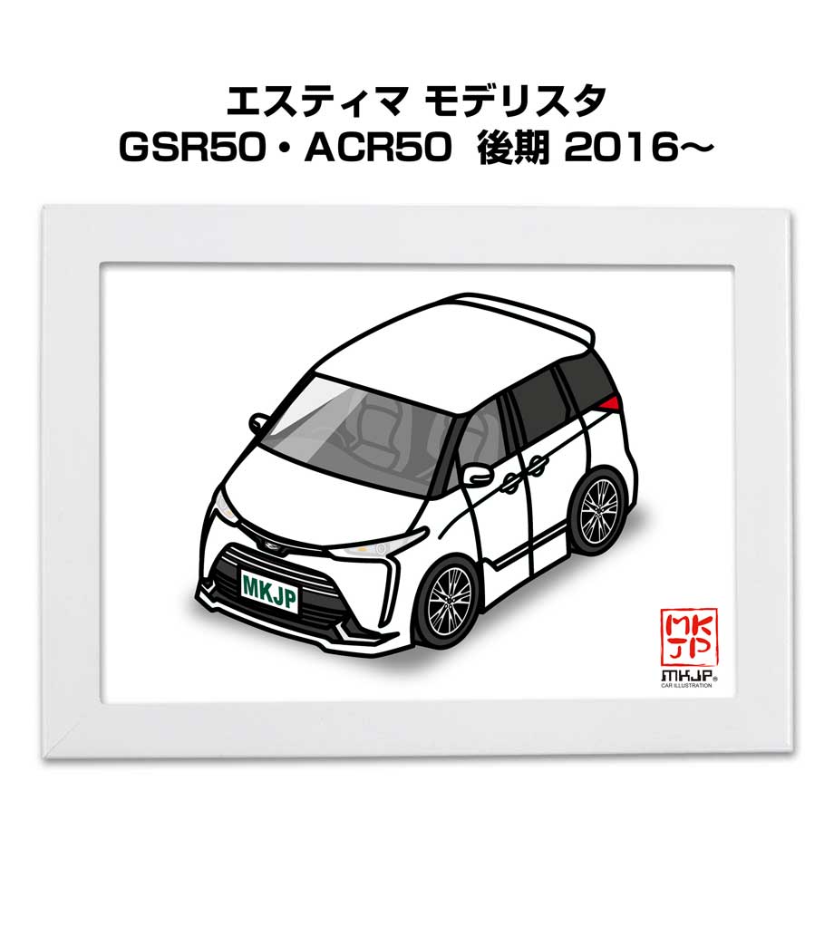 イラストA5 フレーム付き プレゼント 車 納車 祝い 男性 彼氏 メンズ 誕生日 クリスマス トヨタ エスティマ モデリスタ GSR50 ACR50 後期 2016～ 送料無料