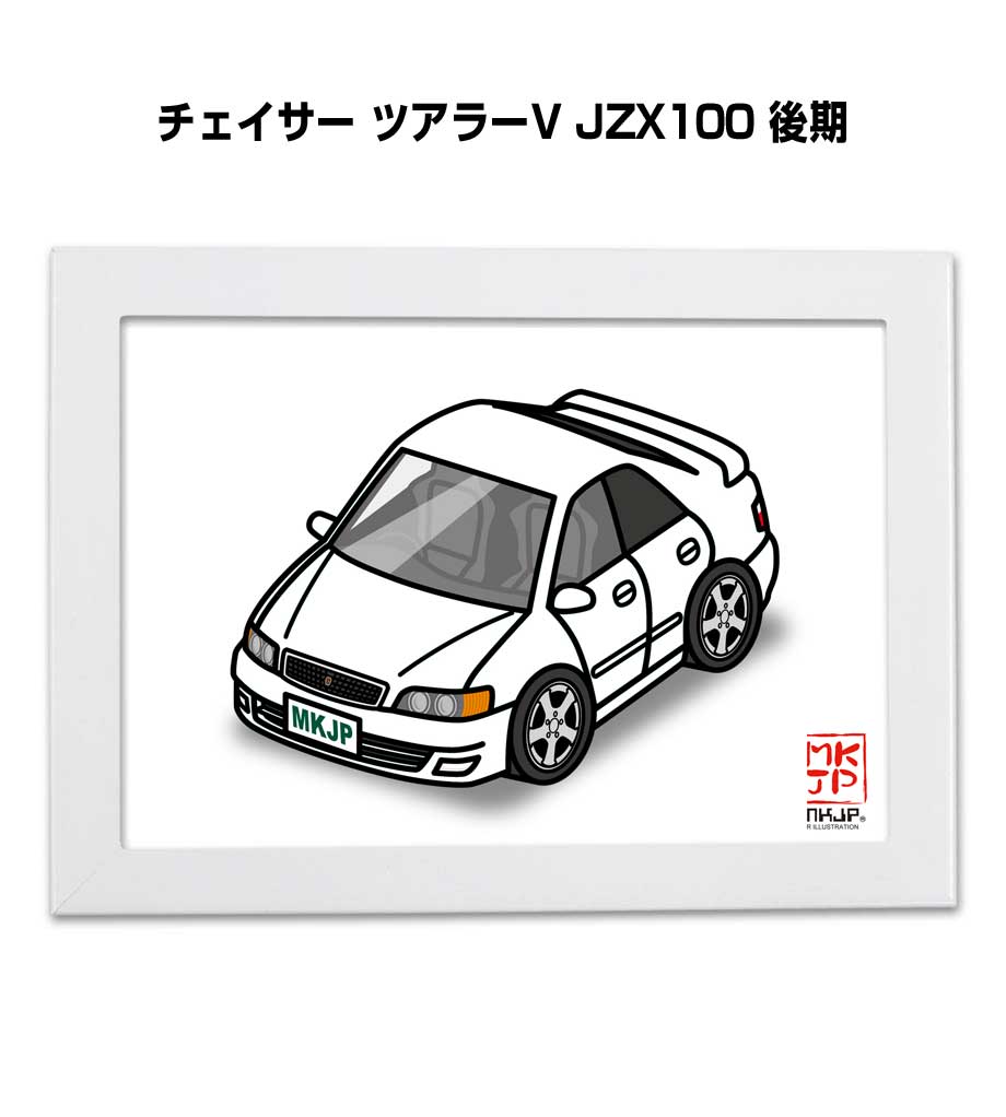 イラストA5 フレーム付き プレゼント 車 納車 祝い 男性 彼氏 メンズ 誕生日 クリスマス トヨタ チェイサー ツアラーV JZX100 後期 送料無料