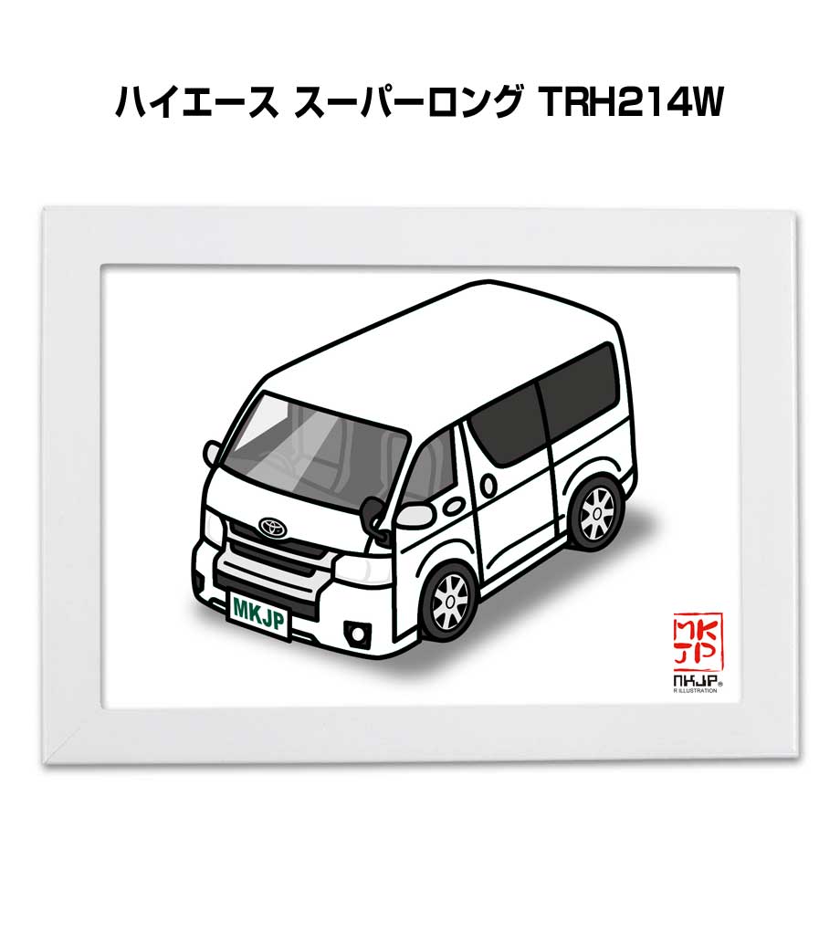 イラストA5 フレーム付き プレゼント 車 納車 祝い 男性 彼氏 メンズ 誕生日 クリスマス トヨタ ハイエース スーパーロング TRH214W 送料無料