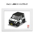イラストA5 フレーム付き プレゼント 車 納車 祝い 男性 彼氏 メンズ 誕生日 クリスマス スズキ ジムニー JB64 ツートンブラック 送料無料