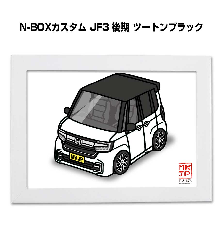 イラストA5 フレーム付き プレゼント 車 納車 祝い 男性 彼氏 メンズ 誕生日 クリスマス ホンダ N-BOXカスタム JF3 後期 ツートンブラック 送料無料