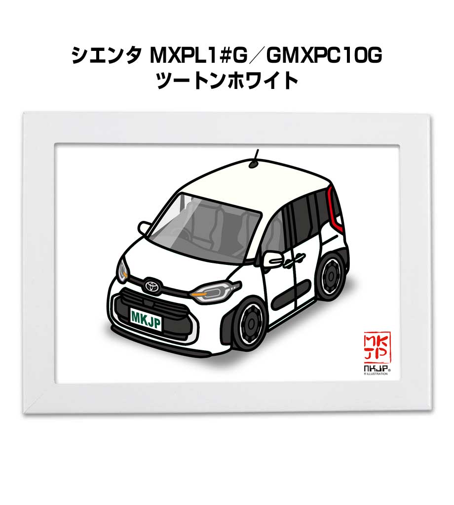 イラストA5 フレーム付き プレゼント 車 納車 祝い 男性 彼氏 メンズ 誕生日 クリスマス トヨタ シエンタ MXPL1#G／GMXPC10G ツートンホワイト 送料無料