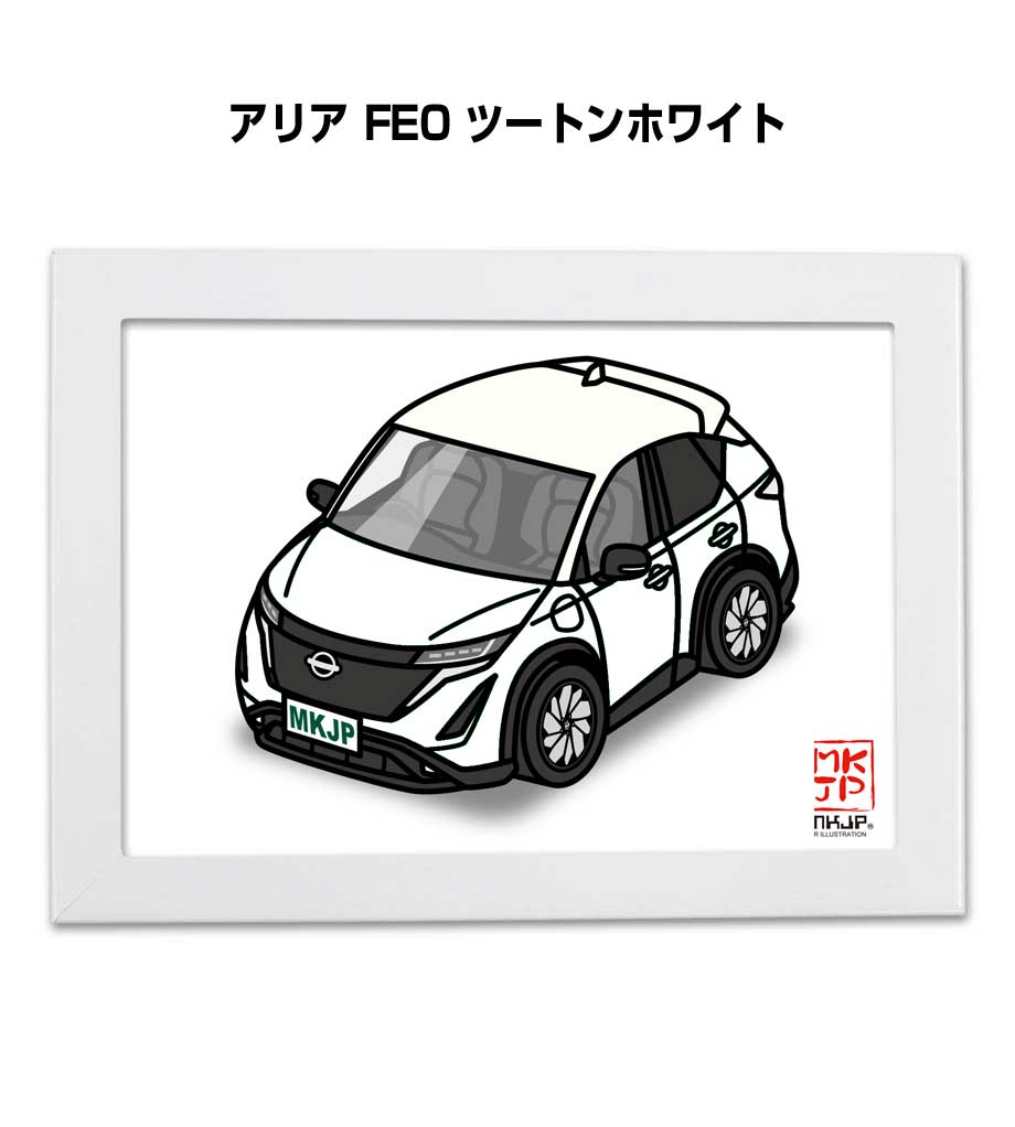 イラストA5 フレーム付き プレゼント 車 納車 祝い 男性 彼氏 メンズ 誕生日 クリスマス ニッサン アリア FE0 ツートンホワイト 送料無料