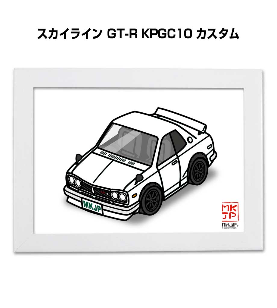 イラストA5 フレーム付き プレゼント 車 納車 祝い 男性 彼氏 メンズ 誕生日 クリスマス ニッサン スカイライン GT-R KPGC10 カスタム 送料無料