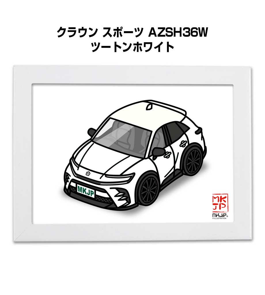 イラストA5 フレーム付き プレゼント 車 納車 祝い 男性 彼氏 メンズ 誕生日 クリスマス トヨタ クラウン スポーツ AZSH36W ツートンホ..