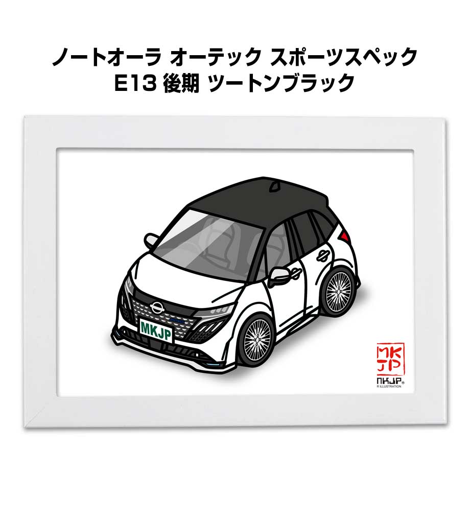 イラストA5 フレーム付き プレゼント 車 納車 祝い 男性 彼氏 メンズ 誕生日 クリスマス ニッサン ノー..