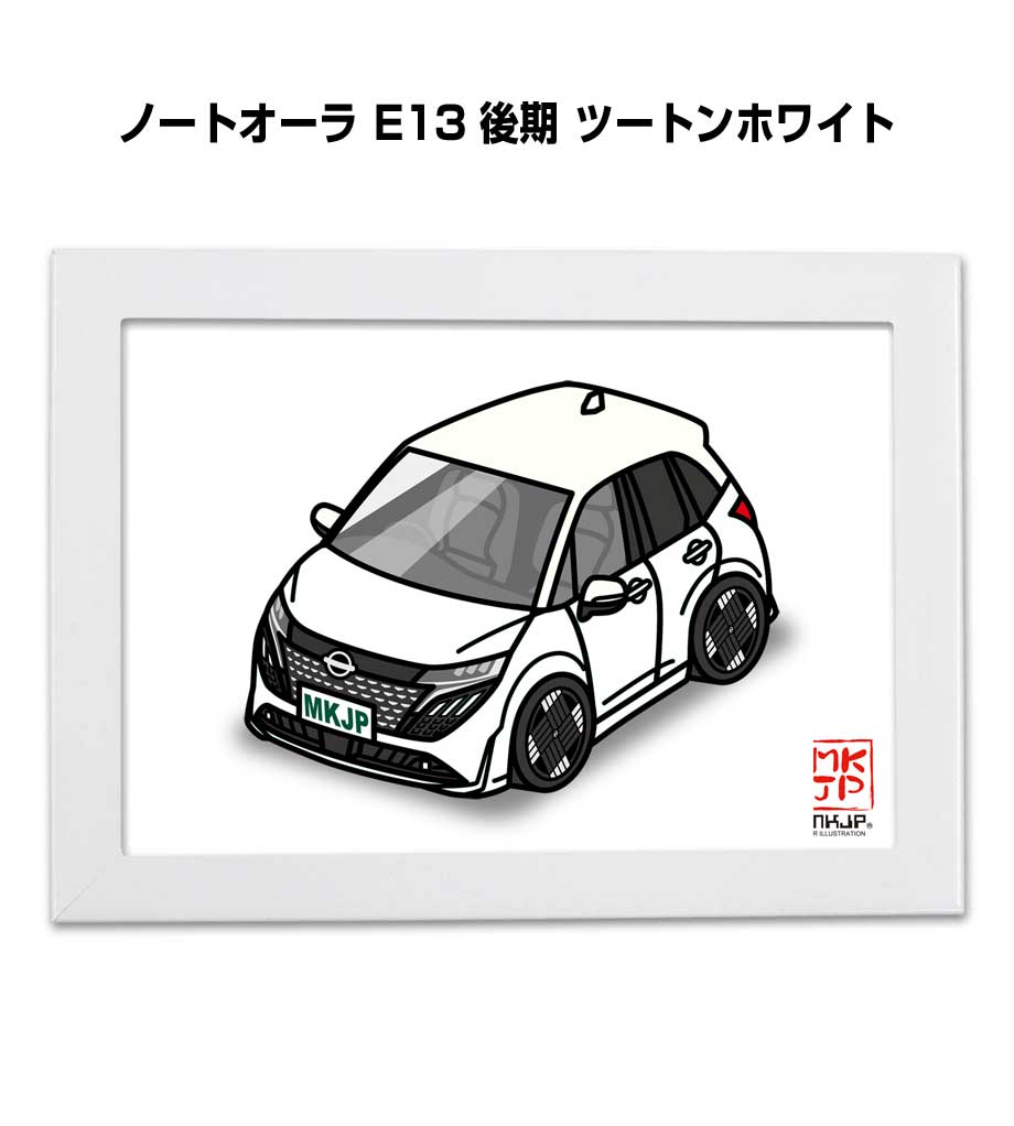Rakuten - イラストA5 フレーム付き プレゼント 車 納車 祝い 男性 彼氏 メンズ 誕生日 クリスマス ニッサン ノートオーラ E13 後期 ツートンホワイト 送料無料