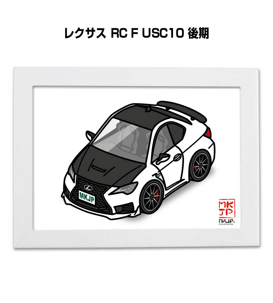 Rakuten - イラストA5 フレーム付き プレゼント 車 納車 祝い 男性 彼氏 メンズ 誕生日 クリスマス 外車 レクサス RC F USC10 後期 送料無料