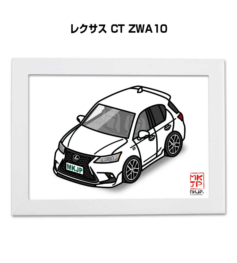 イラストA5 フレーム付き プレゼント 車 納車 祝い 男性 彼氏 メンズ 誕生日 クリスマス 外車 レクサス CT ZWA10 送料無料