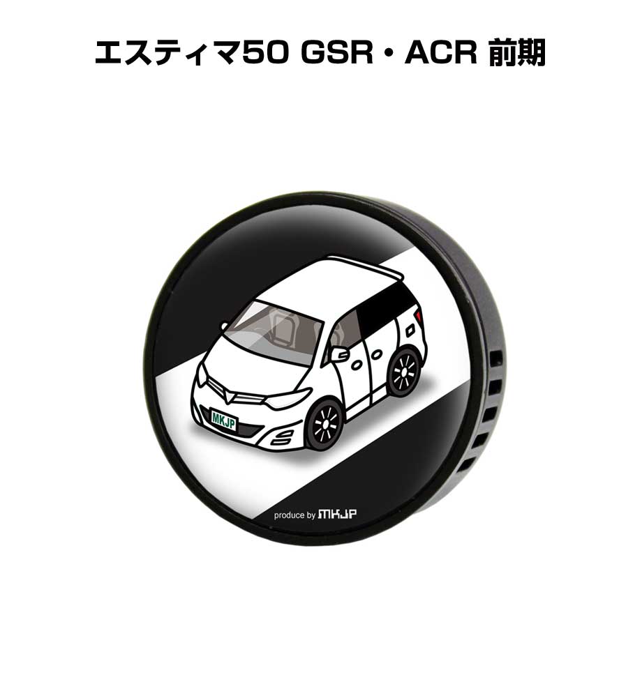 芳香剤 車 エアコン吹き出し口 かわいい カーディフューザー エアコン 車好き 車装飾 消臭 トヨタ エスティマ50 GSR・ACR 前期 （フレーバー1個付き）