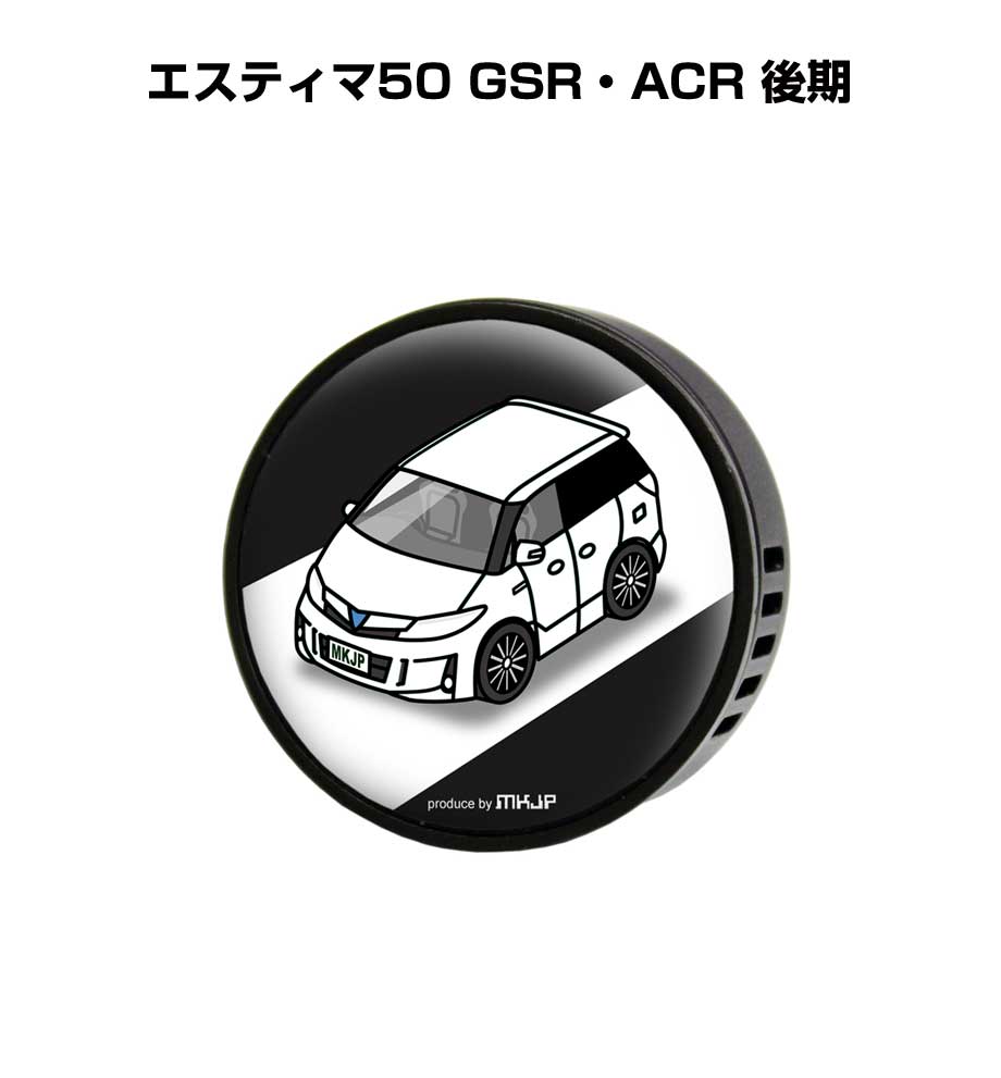 芳香剤 車 エアコン吹き出し口 かわいい カーディフューザー エアコン 車好き 車装飾 消臭 トヨタ エスティマ50 GSR・ACR 後期 （フレーバー1個付き）