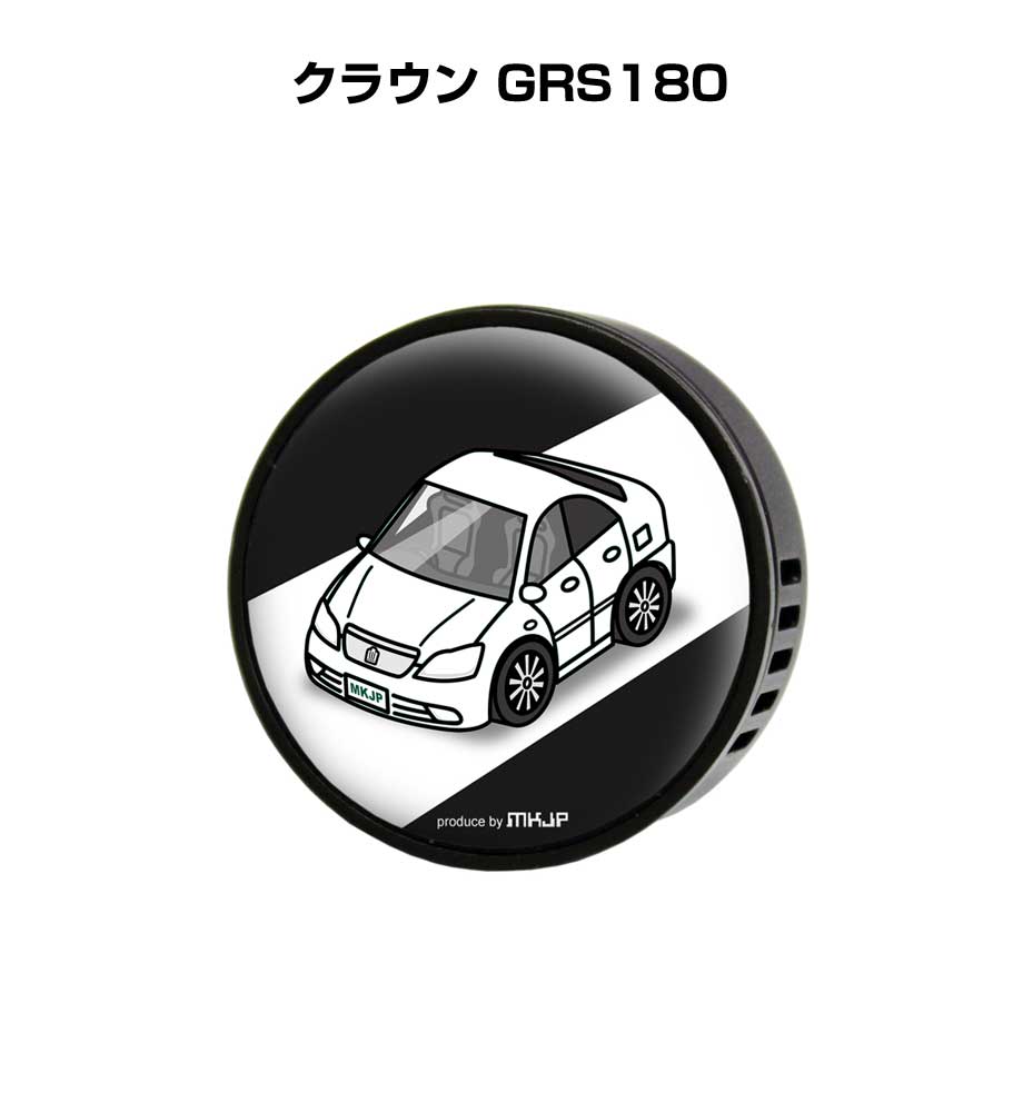 芳香剤 車 エアコン吹き出し口 かわいい カーディフューザー エアコン 車好き 車装飾 消臭 トヨタ クラウン GRS180 （フレーバー1個付き）