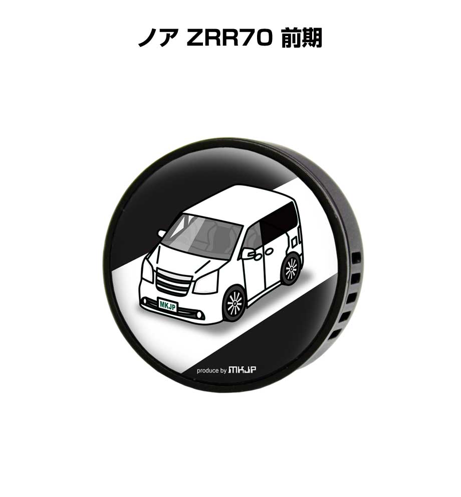 芳香剤 車 エアコン吹き出し口 かわいい カーディフューザー エアコン 車好き 車装飾 消臭 トヨタ ノア ZRR70 前期 （フレーバー1個付き）
