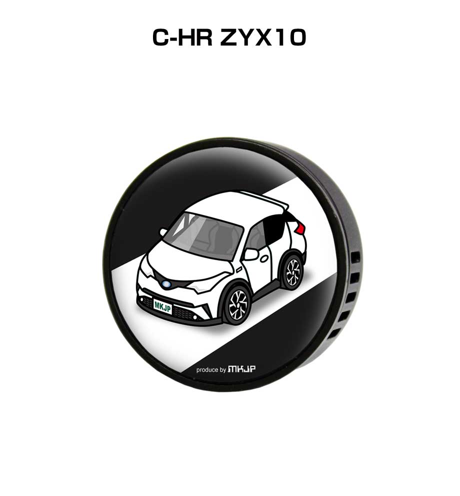 芳香剤 車 エアコン吹き出し口 かわいい カーディフューザー エアコン 車好き 車装飾 消臭 トヨタ C-HR ZYX10 （フレーバー1個付き）