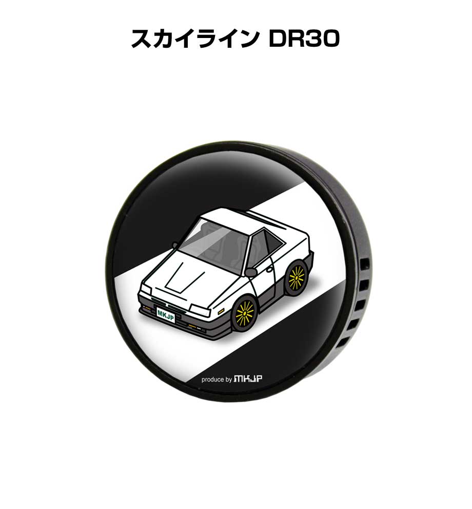 芳香剤 車 エアコン吹き出し口 かわいい カーディフューザー エアコン 車好き 車装飾 消臭 ニッサン スカイライン DR30 （フレーバー1個付き）
